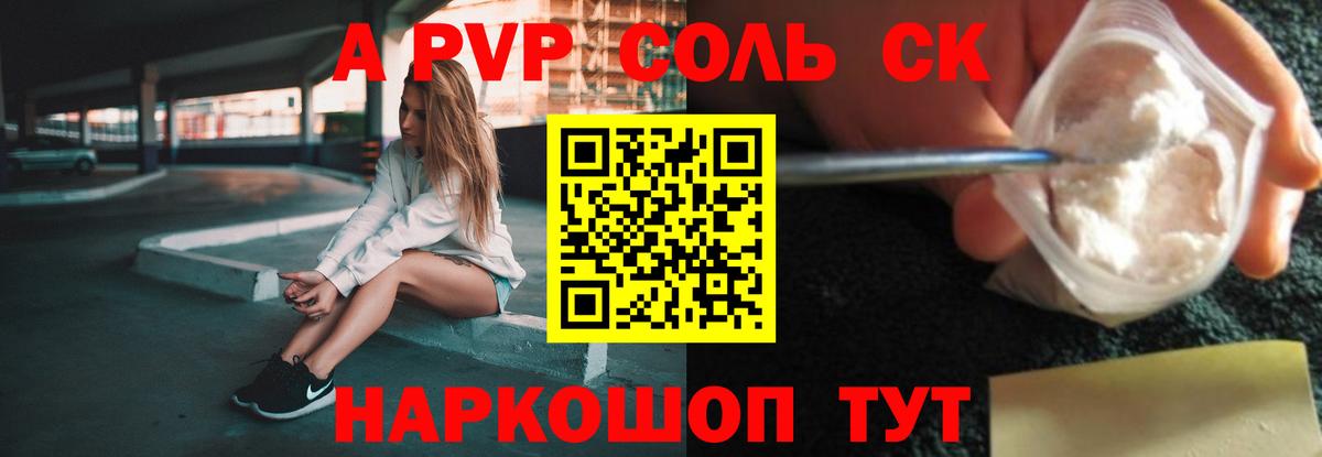 Ликино-Дулёво  A PVP  А ПВП Crystall  Вход с VPN  Alpha PVP мука 