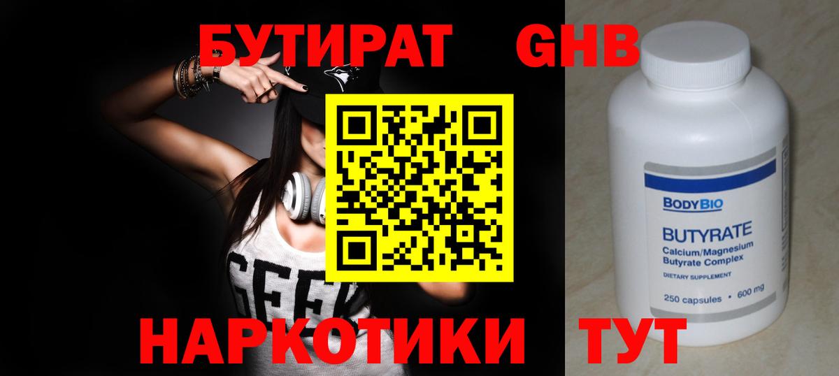 Бутират буратино  Вход с VPN  БУТИРАТ  Ликино-Дулёво 