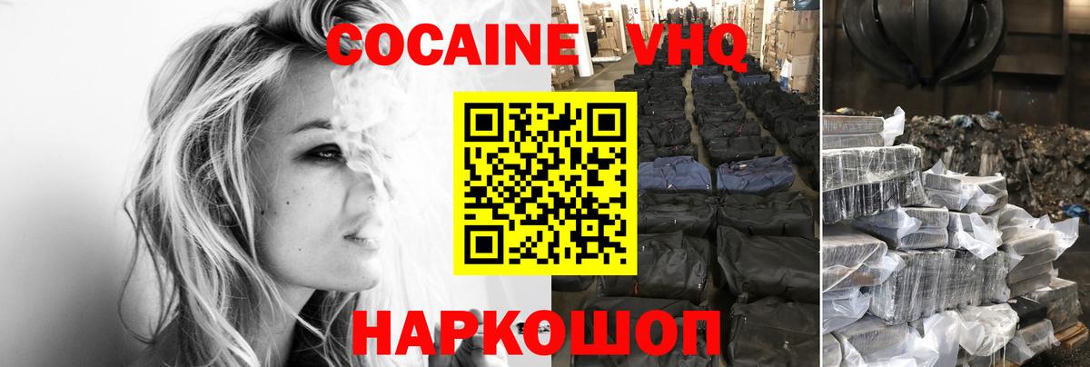 Ликино-Дулёво  наркота  Cocaine  Cocaine 98%  Вход с VPN  Cocaine Боливия 