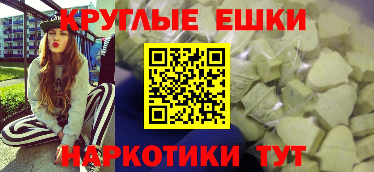 Ликино-Дулёво  ЭКСТАЗИ ешки  купить наркоту  Экстази XTC  Вход с VPN  Ecstasy 