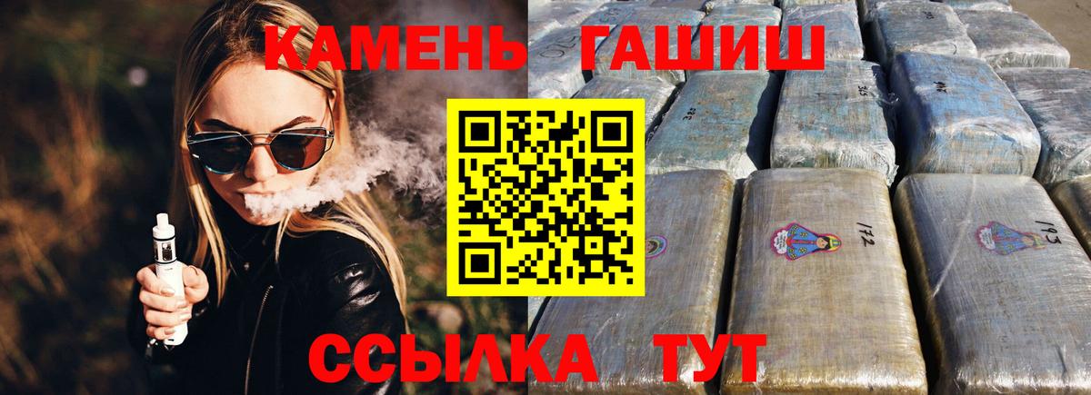 ГАШ Ice-O-Lator  Вход с VPN  Ликино-Дулёво  ГАШИШ  ГАШ 40% ТГК 