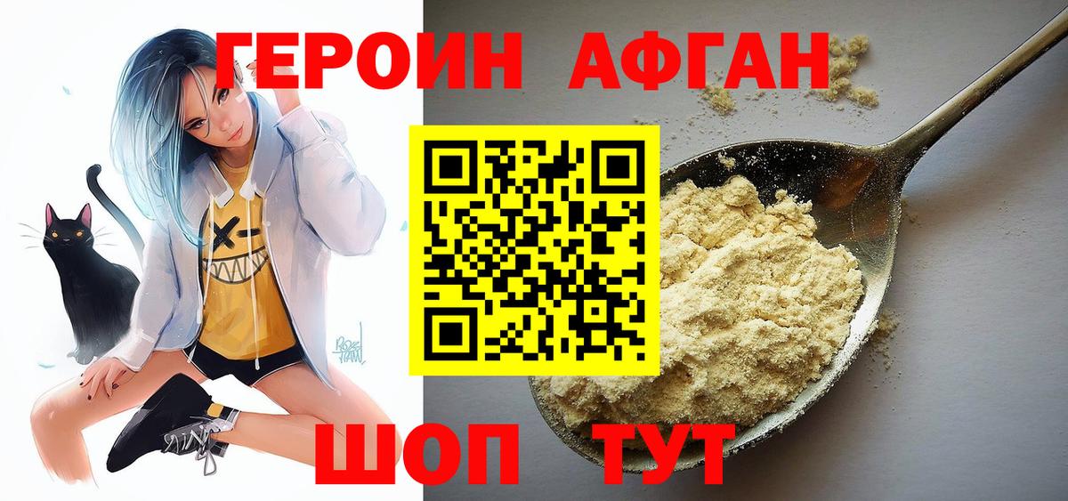 ГЕРОИН гречка Ликино-Дулёво