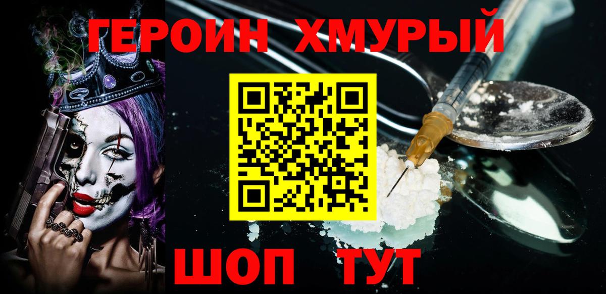 ГЕРОИН гречка  Вход с VPN  Ликино-Дулёво 