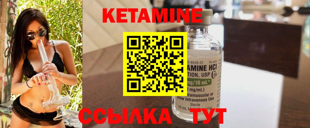 Кетамин ketamine  Вход с VPN  Ликино-Дулёво 