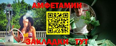 амфетамин Гусев