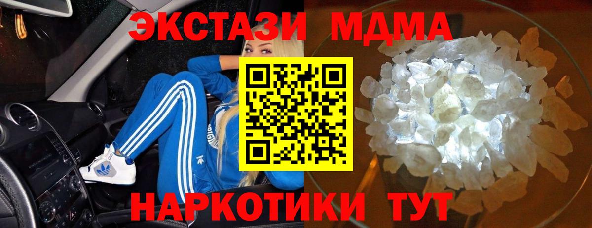 MDMA VHQ  Вход с VPN  МДМА кристаллы  МДМА  Ликино-Дулёво 
