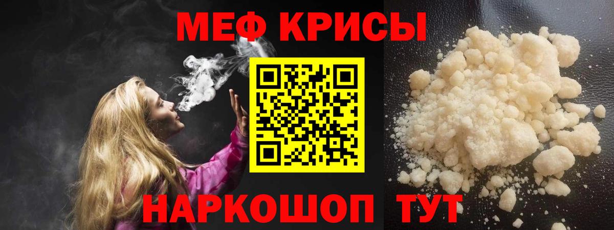 МЯУ-МЯУ  МЕФ  МЕФ 4 MMC  Вход с VPN  Ликино-Дулёво  цены   МЯУ-МЯУ 4 MMC 