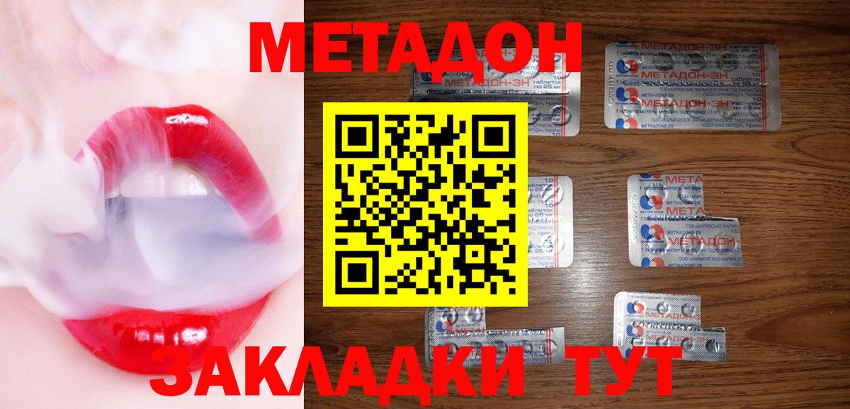 МЕТАДОН мёд Ликино-Дулёво