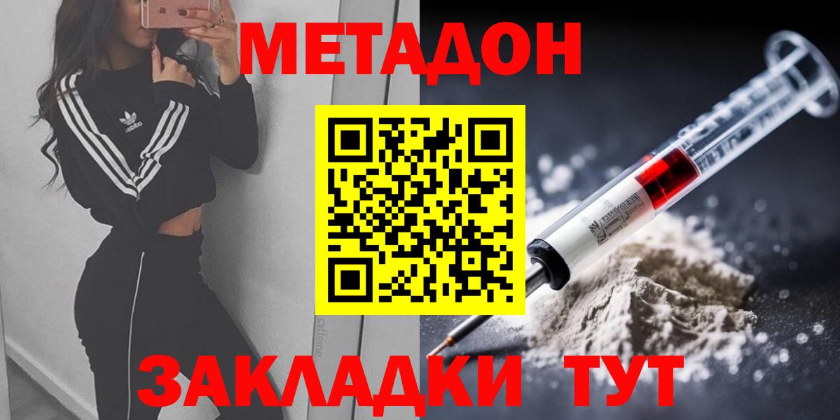 Метадон VHQ  Вход с VPN  Ликино-Дулёво 
