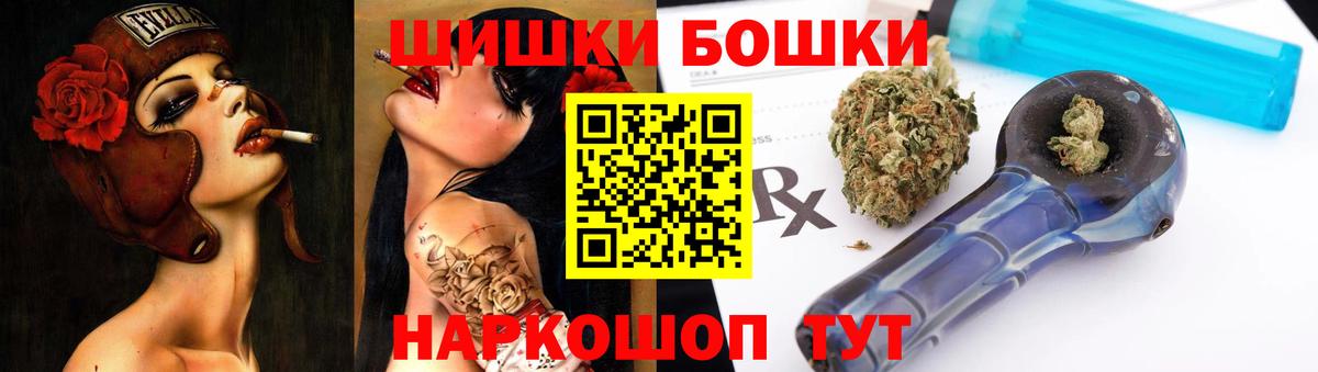 Бошки Шишки Bruce Banner Ликино-Дулёво